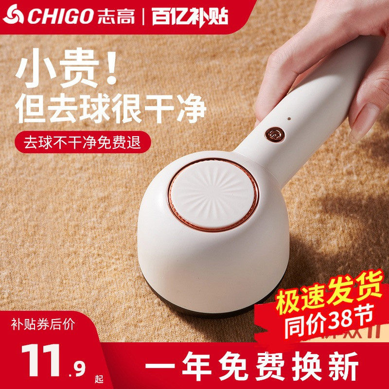 志高毛球修剪器旗舰店毛衣服起球剃毛器家用脱刮打毛机去除球神器