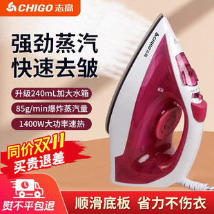 志高电熨斗家用蒸汽老式 小型烫斗熨烫机手工拼豆裁缝店熨衣服神器