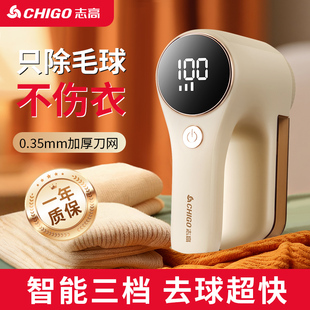 志高毛球修剪器旗舰店衣服起球剃毛器不伤衣刮毛器干洗店去除神器