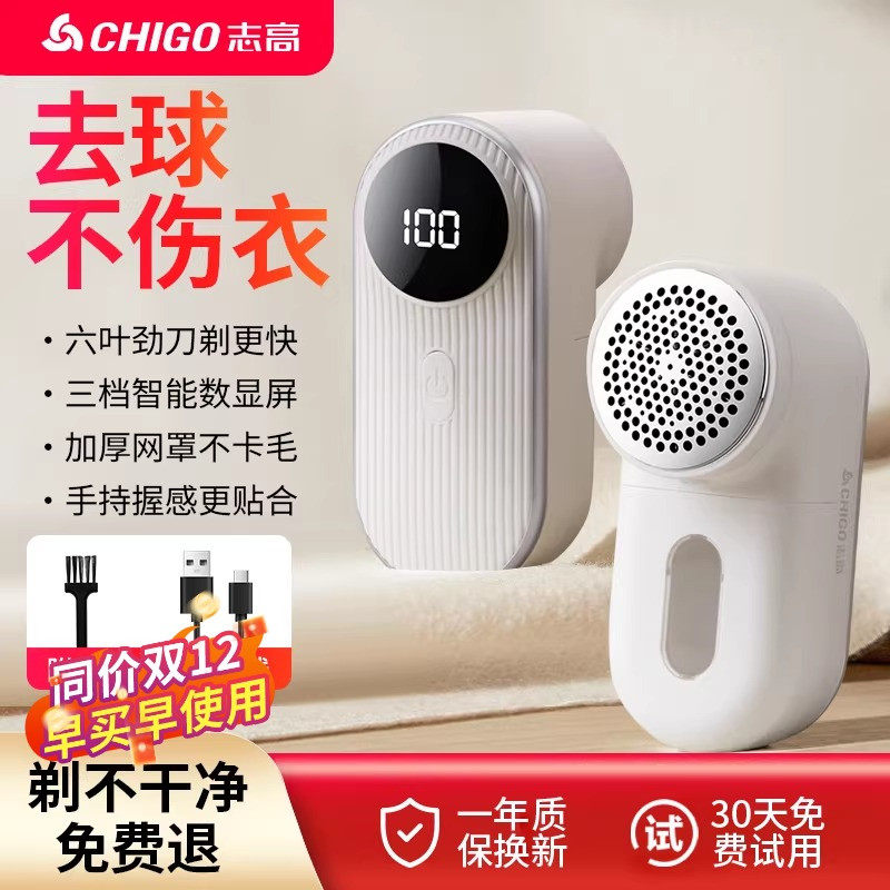 志高毛球修剪器衣服剃毛器起球除毛器家用打毛机吸刮割去毛球神器,生活电器,毛球修剪器/除毛器/粘毛器,淘宝优惠券,粉丝福利购,淘宝优惠卷