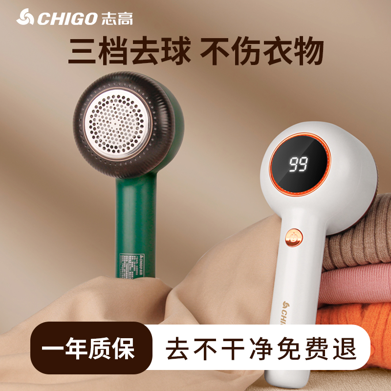 志高毛球修剪器剃毛器衣服起球去毛器家用脱刮割打毛机去除球神器