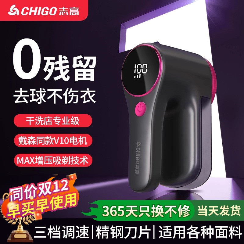 志高毛球修剪器大功率衣服起球剃毛器家用不伤衣刮打毛机去除神器,生活电器,毛球修剪器/除毛器/粘毛器,淘宝优惠券,粉丝福利购,淘宝优惠卷