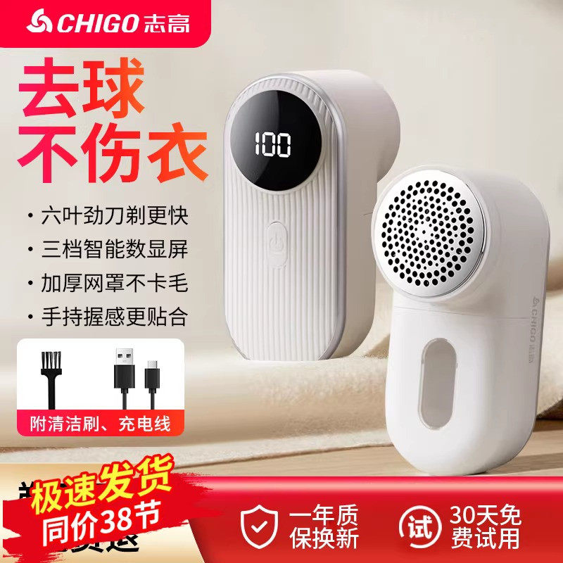 志高毛球修剪器衣服剃毛器起球除毛器家用打毛机吸刮割去毛球神器