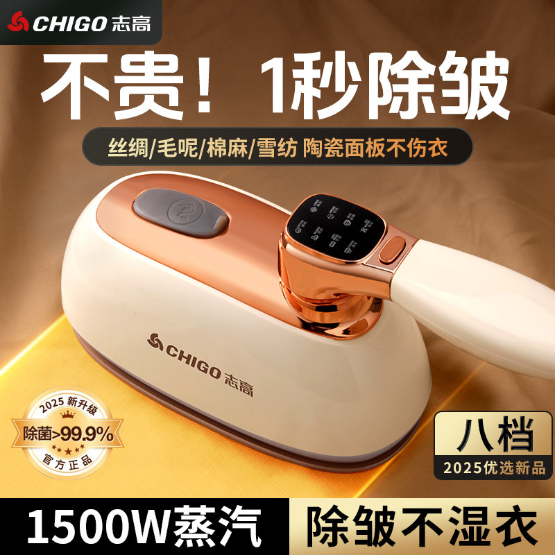 志高手持挂烫机熨烫机家用小型蒸汽熨斗便携烫斗熨衣服神器大功率