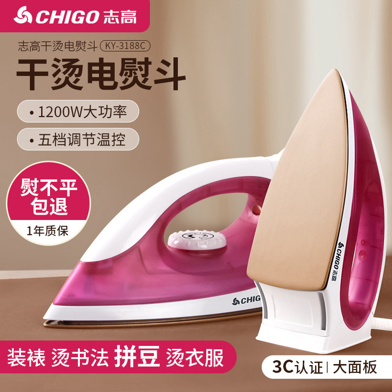 志高电熨斗老式干烫家用手持小型裁缝店手工拼豆烫钻书画烫斗2025