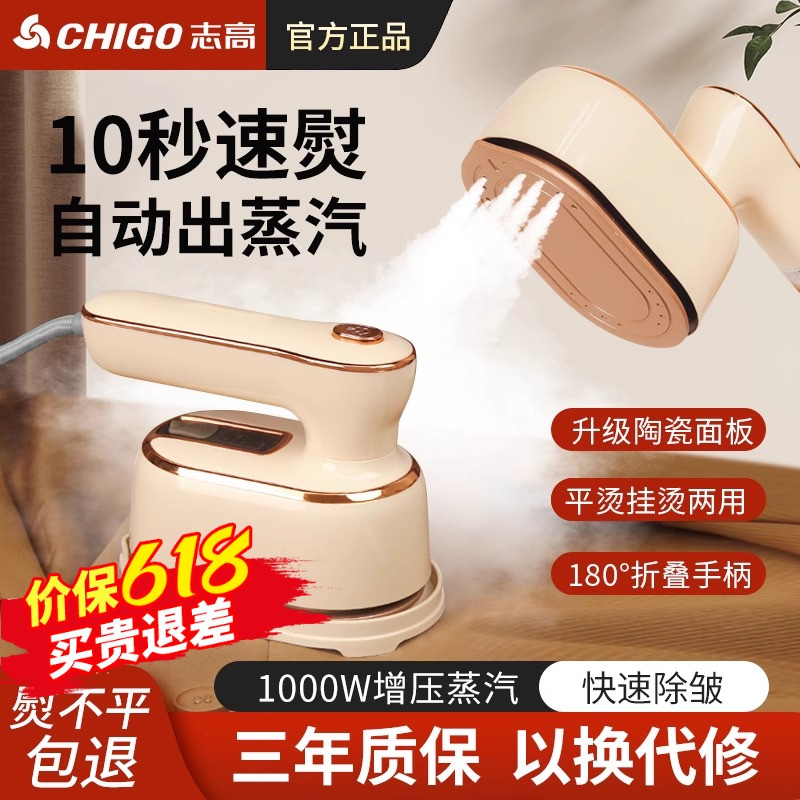 志高手持挂烫机家用小型熨衣服熨烫机便携式蒸汽熨斗宿舍除皱神器