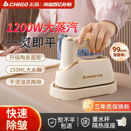 志高手持挂烫机家用小型熨烫机蒸汽熨斗宿舍烫斗便携式熨衣服神器