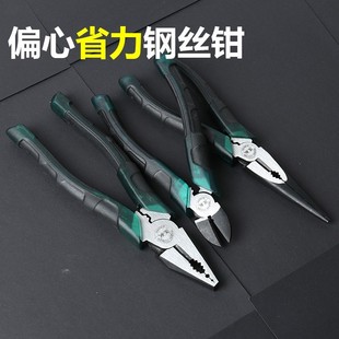 多功能万用老虎钳子 偏心省力钢丝钳 剪钢丝绳工业级尖嘴斜口手钳