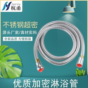 电镀不锈钢加密淋浴管家用防爆防漏花洒管卫浴水龙头连接软管