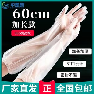 加厚束口cpe手套清洁厨房加长手套防水家务洗碗一次性手套 中宏明