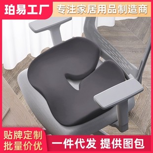 跨境热销坐垫电脑椅防滑屁垫记忆棉坐垫家用办公舒适久坐护臀座垫