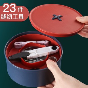 家用圆形小型便携式 针线盒套装 针线包缝补工具多功能针线收纳盒