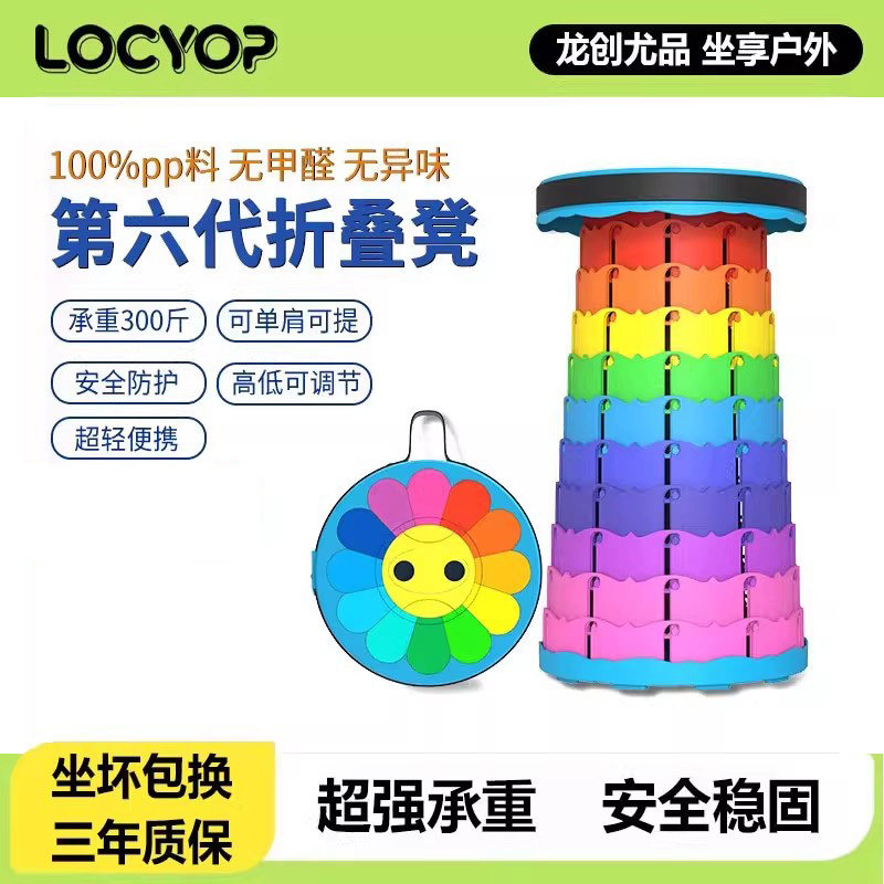 LOCYOP折叠凳子便携式户外伸缩凳收缩板凳超轻马扎折叠椅老人椅子