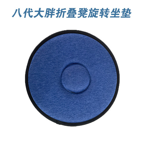 locyop八代凳子旋转坐垫柔软舒适