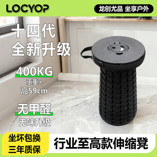 十四代加高折叠凳子伸缩凳可调节