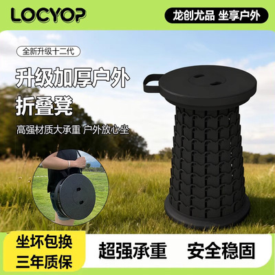 LOCYOP折叠伸缩凳加高加宽便携椅