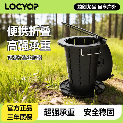 LOCYOP户外发光折叠便携伸缩马桶