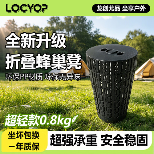 LOCYOP33代超轻便携折叠伸缩凳子