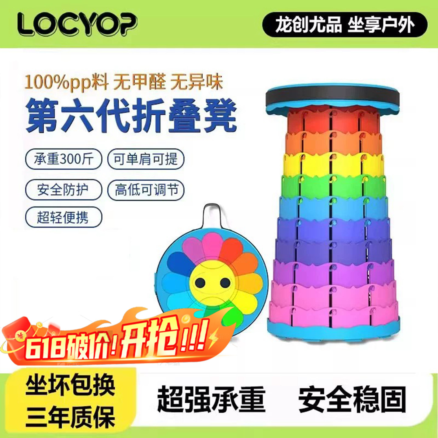 LOCYOP第六代户外折叠凳子超轻便携伸缩凳可调节收缩板凳非洲鼓凳