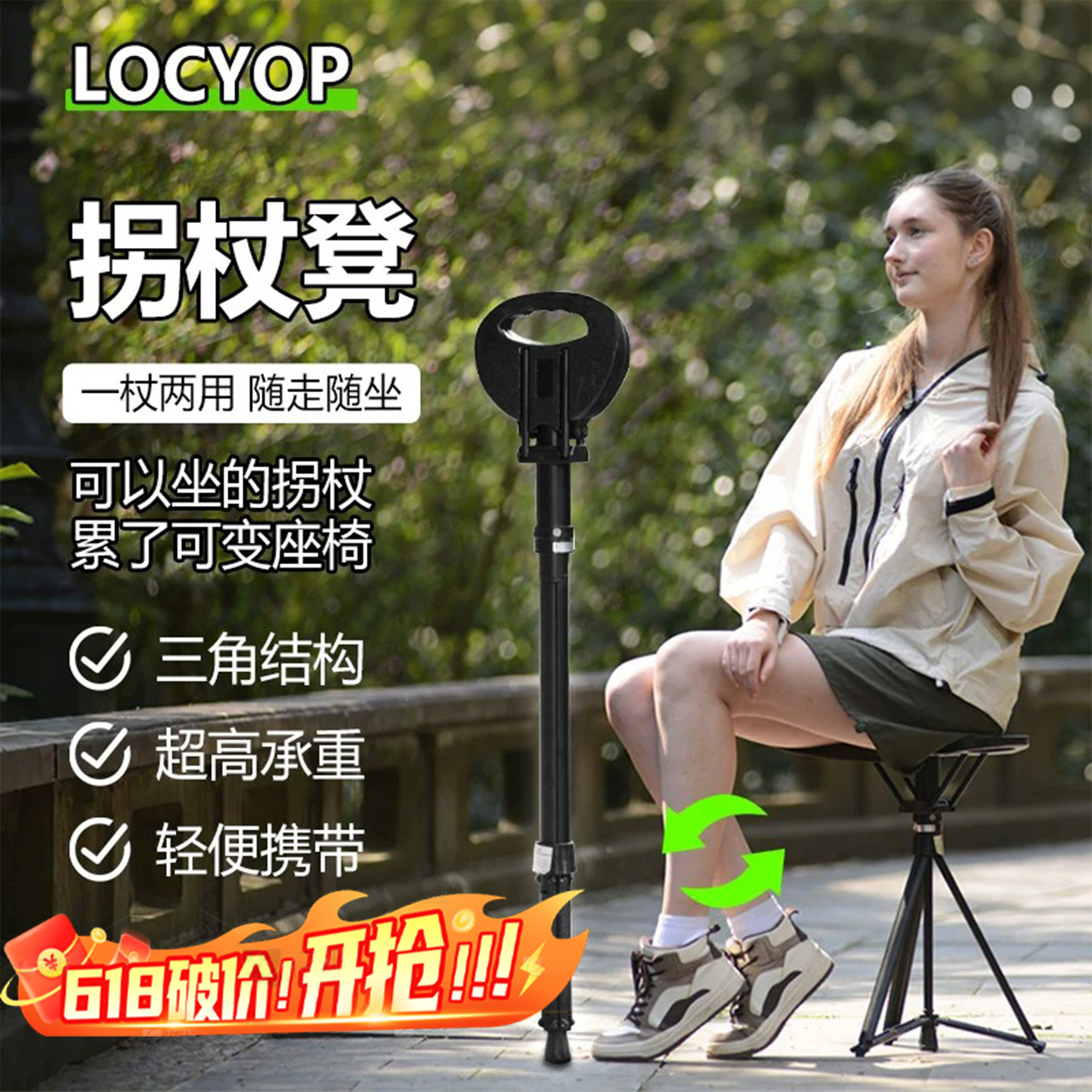 LOCYOP多功能折叠户外登山杖两用带凳老人拐杖防滑手椅爬山徒步杖