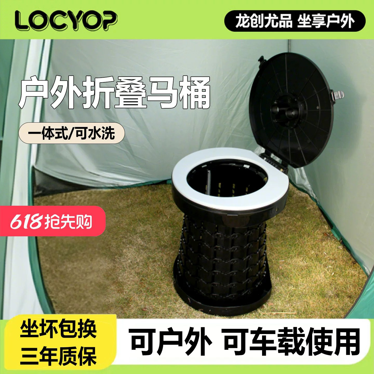 LOCYOP车载折叠马桶露营野营坐便器户外应急厕所拉伸便携式垃圾桶