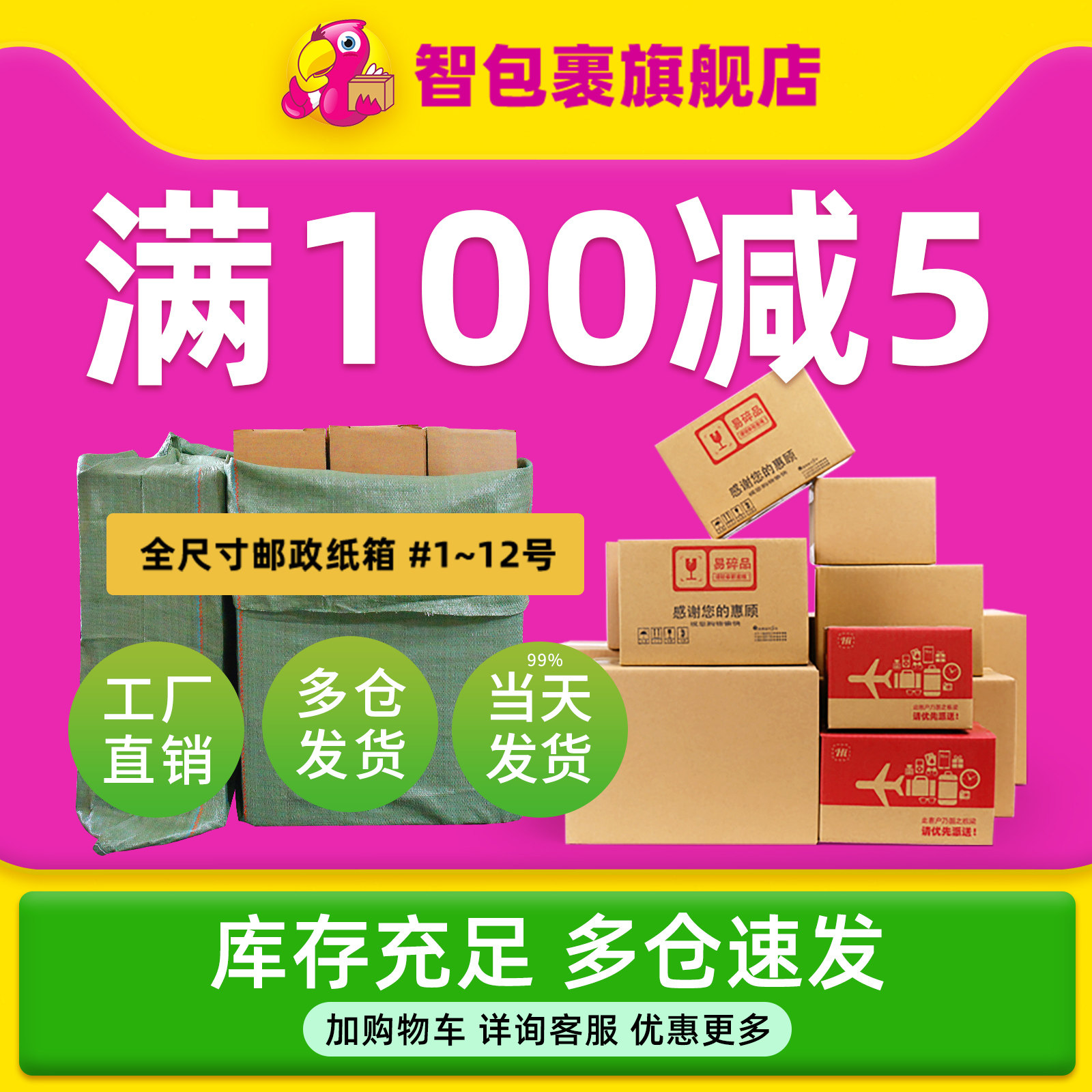 邮政纸箱加硬批发搬家箱快递打包半高发货箱定做包装飞机盒纸皮箱