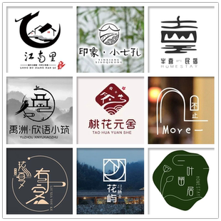 原创定制作品牌公司企业图标志民宿乡村网红人气酒店客栈logo设计