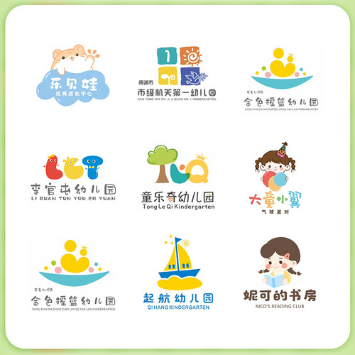 教育logo设计幼儿园店名店标企业商标头像卡通招牌公司名字体手绘