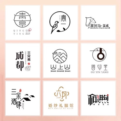 设计简约logo旅社原创门头餐厅定制茶楼茶叶日系酒店客栈宾馆民宿