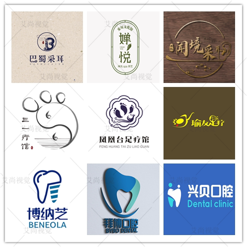 原创logo设计医院诊所logo采耳足疗店logo游泳馆logo牙科标志设计-封面