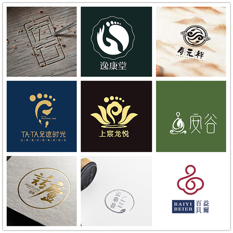 养生馆logo图片大全集,养生logo设计 logo设计养生馆门头标志足浴中医养生采耳店美容美体