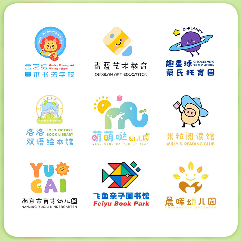 幼儿园logo设计店标招牌手绘商标字体店名门头卡通品牌店标志头像