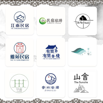 民宿logo设计宾馆客栈招牌字体定制品牌酒店取名门头店名商标设计