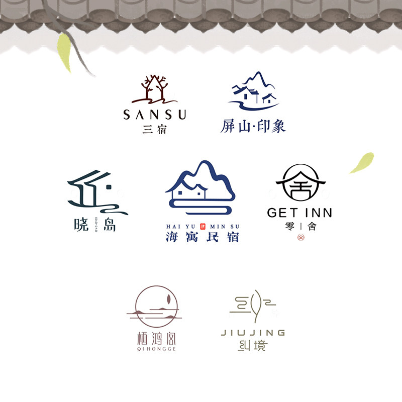 品牌字体手绘logo设计民宿商标卡通酒店店名店标标志招牌原创设计