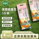 1斤小包装 超划算 丝苗米长粒香优质大米猫牙绿宝贡旗舰店 新品