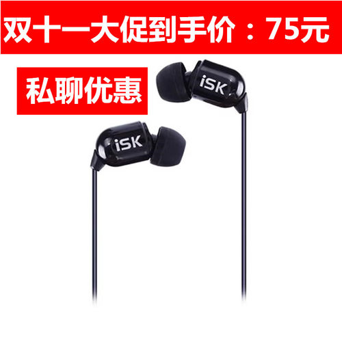 主播专用耳机入耳式监听耳机ISK