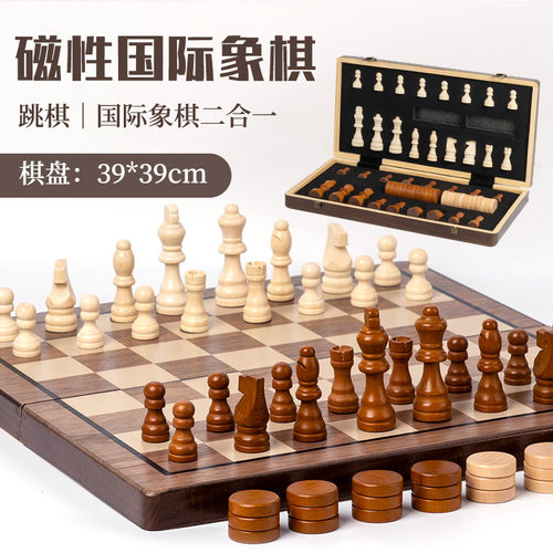 WoodenCheSetFoldingM