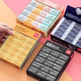 deli stationary exam 2b 4b eraser set pupils 儿童橡皮学生