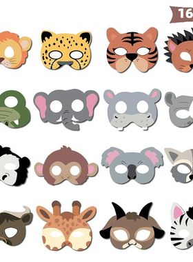 16pcs Jungle Animal Mask Birthday Party Decoration Kids Funn