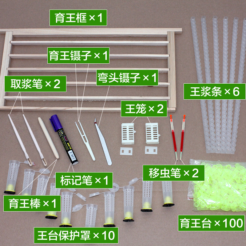育王工具全套免移虫针蜂王中蜂育王框育王棒育王器育王台基*|ruв категории традиционные питательный пища, продуктов пчеловодства, других продуктов пчеловодства - от Buy2taobao.com для оказания профессиональной услуги покупки агента Taobao
