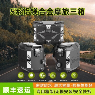 摩托车铝合金尾箱适用升仕703f三箱升仕703t边箱后备箱后尾箱