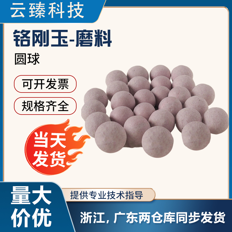 铬刚玉斜三角磨料粗抛光机