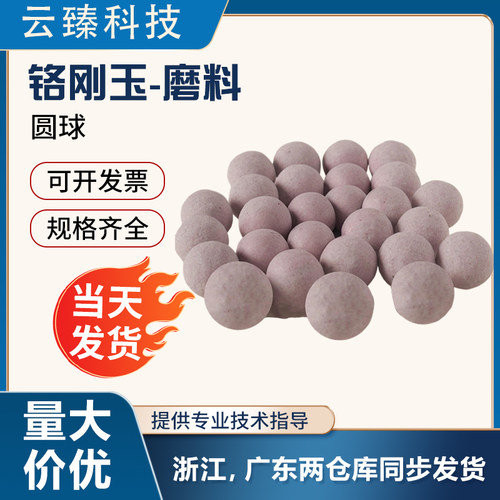 铬刚玉圆球斜三角磨料粗抛去毛刺