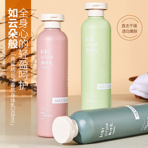 滋润肌肤保湿嫩滑提亮肤色身体涂抹乳霜角鲨烷云朵香氛身体乳-BW1