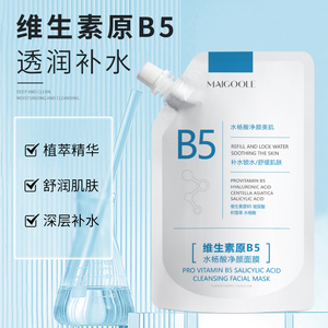 维生素原B5水杨酸净颜面膜补水锁水舒缓肌肤清爽控油面膜-XH1