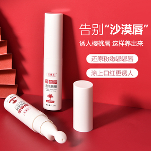 龙血树泡泡唇膜粉嫩弹润保湿滋润温和唇部护理淡化唇纹唇色-XHD1