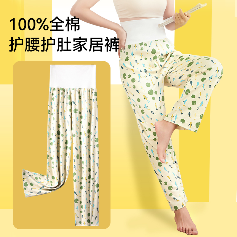純棉四季高腰睡褲家居褲女士