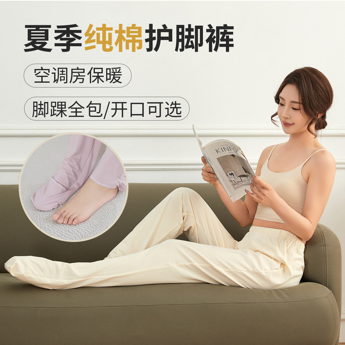 护脚裤纯棉四季成人连袜睡裤带脚套包脚全包宽松通用连脚连体加绒