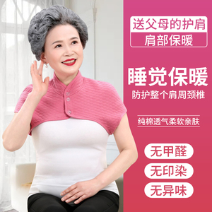 护肩纯棉保暖四季男士颈椎坎肩