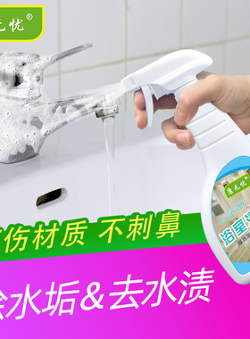 卫生间专用清洁剂洗漱台清洁神器清理脸盆台面污渍水垢浴室清洗剂